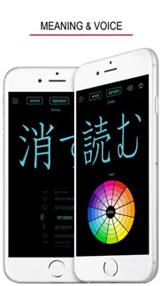 japanese words & writing iphone images 3