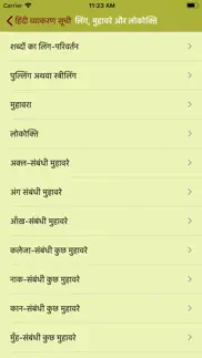 hindi vyakaran - grammar iphone images 3