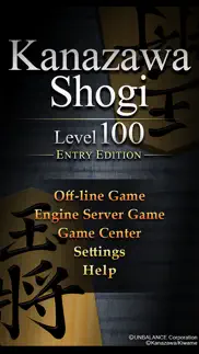 shogi lv.100 entry edition iphone images 1