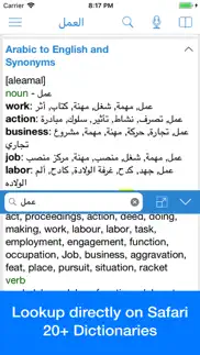 arabic dictionary - dict box iphone images 2