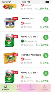 Акции всех магазинов России айфон картинки 4