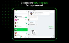 icq new: Умный мессенджер айфон картинки 4
