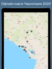 Черногория 2020 — офлайн карта айпад изображения 1