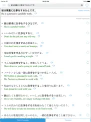 japanese translator offline ipad images 2