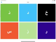 تعليم كتابة الحروف العربية ipad images 2