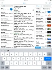 thai dictionary - dict box ipad images 2
