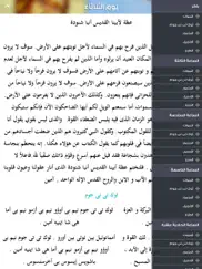 دلال اسبوع الآلام ipad images 3