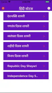 hindi status - hindi shayari iphone images 4