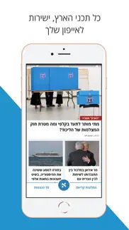 haaretz - הארץ iphone images 1