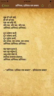 hindi kavita - kavya sangrah iphone images 1