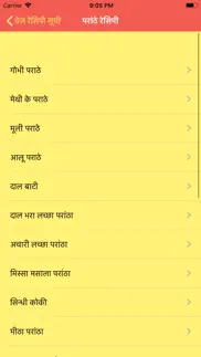 veg recipe in hindi iphone images 3