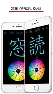 japanese kanji writing iphone images 2