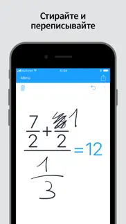myscript calculator айфон картинки 2