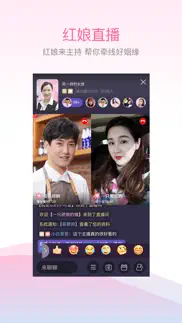 百合交友—同城相亲约会婚恋交友软件 iphone capturas de pantalla 4