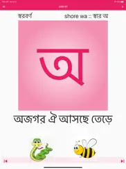 bangla learner audiovisual app ipad images 2
