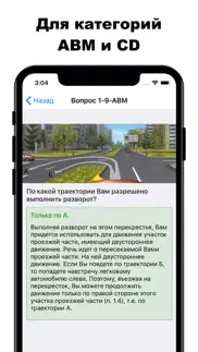 Шпаргалка экзамен ПДД ГИБДД айфон картинки 2