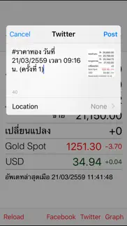 ราคาทอง - thaigoldprice айфон картинки 3