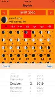 hindu panchang - calendar iphone images 4