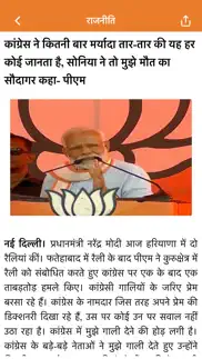 hindi news - hindi samachar айфон картинки 3