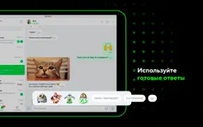 icq new: Умный мессенджер айфон картинки 3