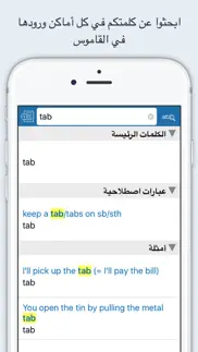 oxford wordpower dict.: arabic iphone images 3