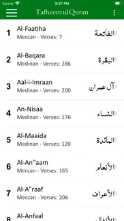 tafheem ul quran - english iphone images 2