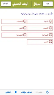 test your iq level arabic iphone images 2