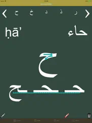learn arabic alphabet now iPad Captures Décran 1
