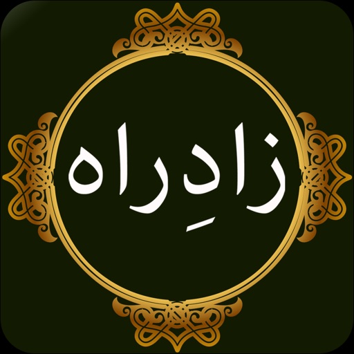 Zad-e-Rah app reviews download