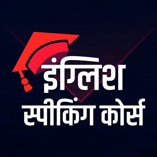 Advance English Course Hindi app reviews download
