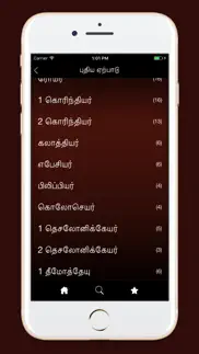 daily tamil bible reading iPhone Captures Décran 2