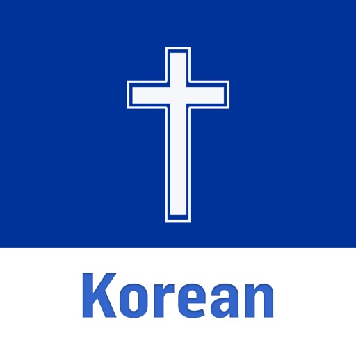 Korean Bible - Holy Bible app reviews download