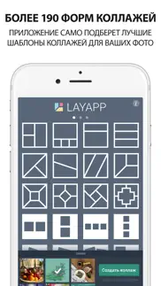 layapp – Фото коллажи айфон картинки 1
