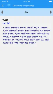 amharic amharic dictionary iphone bildschirmfoto 2