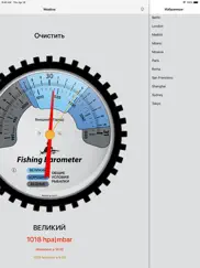 Рыболовный барометр айпад изображения 4