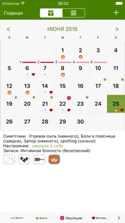 Календарь Менструаций deluxe айфон картинки 2