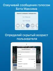 vfeed - для ВКонтакте (vk) айпад изображения 2