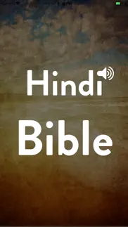 bible hindi - read, listen iphone images 1