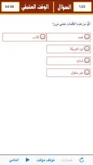 psychometric test arabic iphone images 2