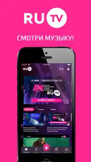 Телеканал ru.tv айфон картинки 1