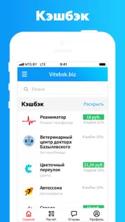 vitebsk.biz iphone images 1