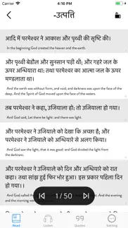 bible hindi - read, listen iphone images 4