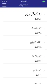 muwatta imam malik -urdu - eng iphone images 2