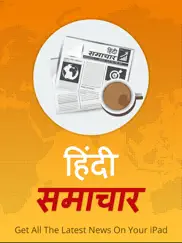 hindi news - hindi samachar ipad images 1