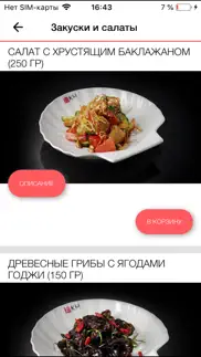 Ресторан “Китайские Новости” iphone images 3
