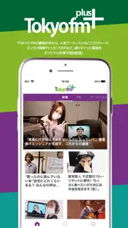 tokyo fm+ エフエムラジオ初の読めるニュースアプリ iphone images 1