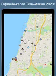 Тель-Авив 2020 — офлайн карта айпад изображения 1