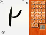 the viking alphabet ipad images 3