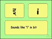 sanskrit for beginners ipad images 2