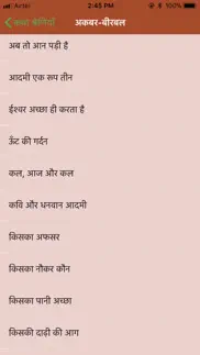 hindi stories - kahaniyan iphone images 3